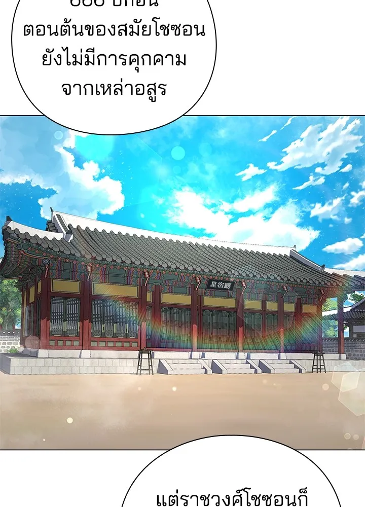 คืนแห่งโทแกบี ตอนที่ 13 รูปที่ 79