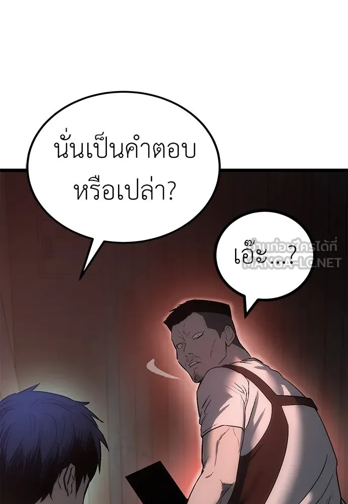 ผู้คุมหมายเลข 0 ตอนที่ 5 รูปที่ 150