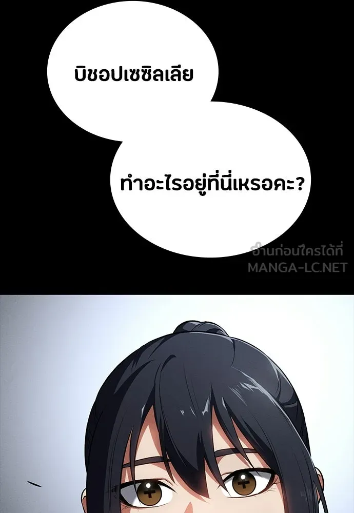 มือสังหารพันธุ์อมตะ ตอนที่ 60 รูปที่ 150