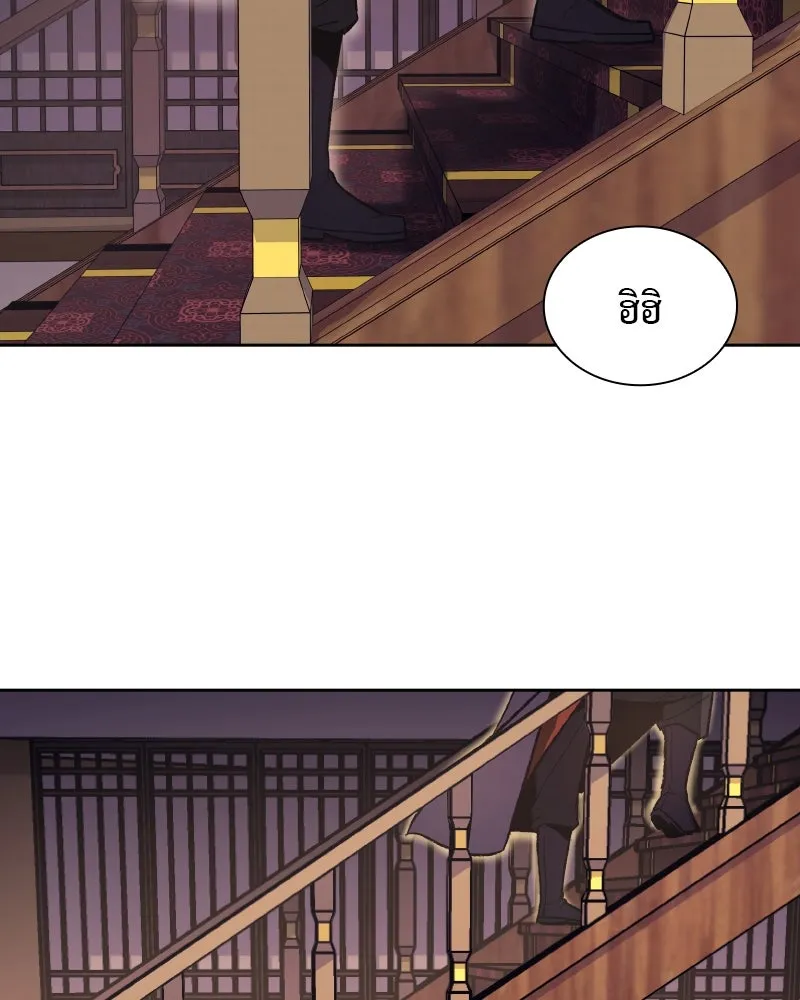 เกิดอีกทีเป็นว่าที่ประมุขลัทธิมาร ตอนที่ 40 รูปที่ 44