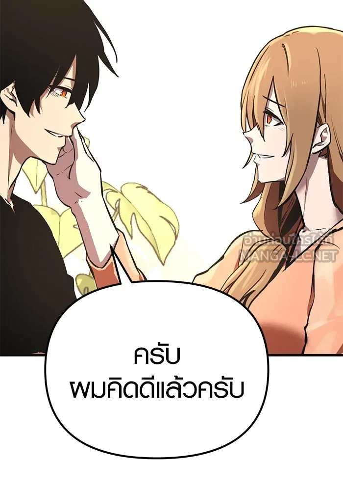 พลิกชะตาคว้าไอเทมระดับเทพ ตอนที่ 4 รูปที่ 78