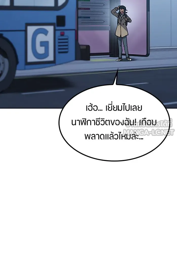 ตั้งแคมป์ฮีลใจในต่างโลก ตอนที่ 97 รูปที่ 48