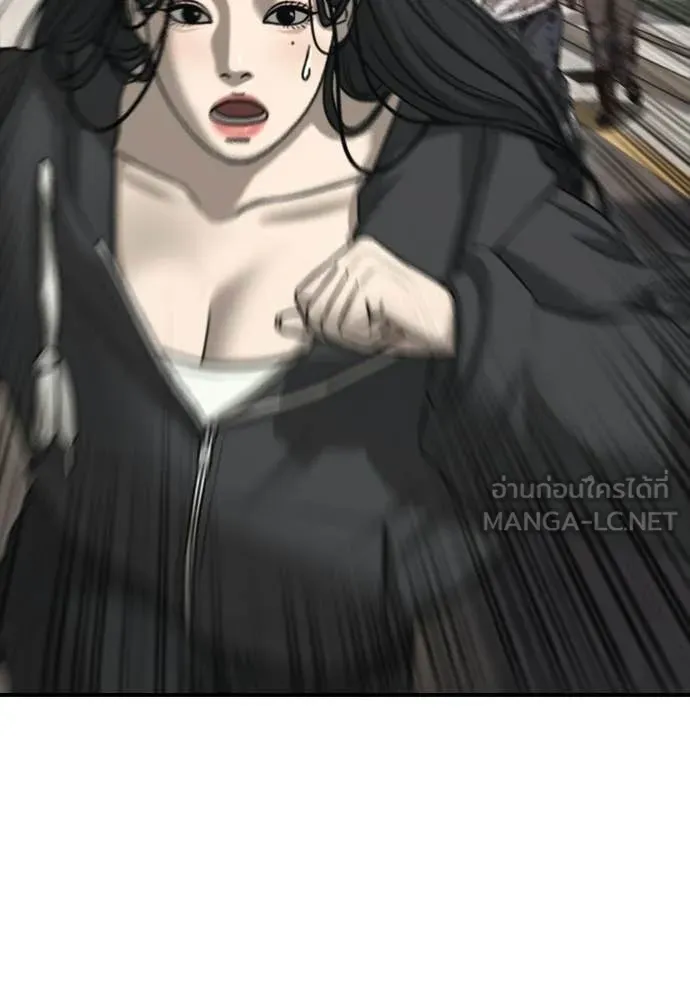 ผู้กล้าฝ่า ตอนที่ 46 รูปที่ 79