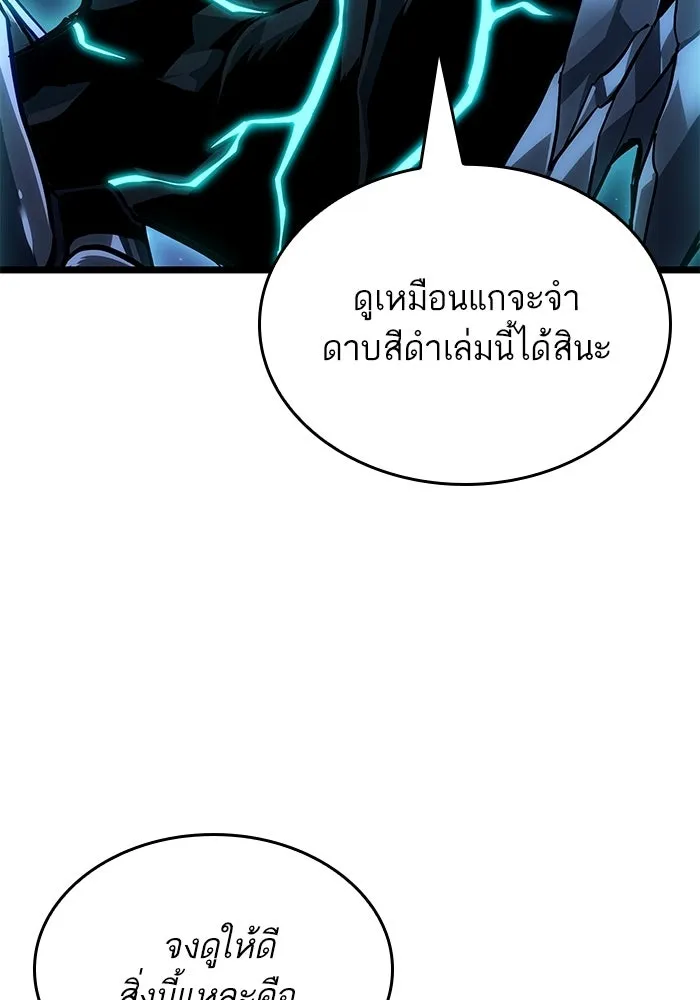 หลังวันสิ้นโลก ตอนที่ 211 รูปที่ 122
