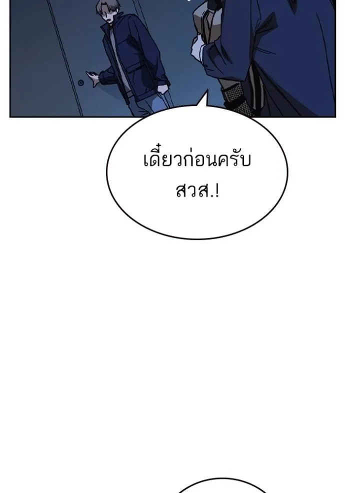 Study Group261 ตอนที่ 261 รูปที่ 41