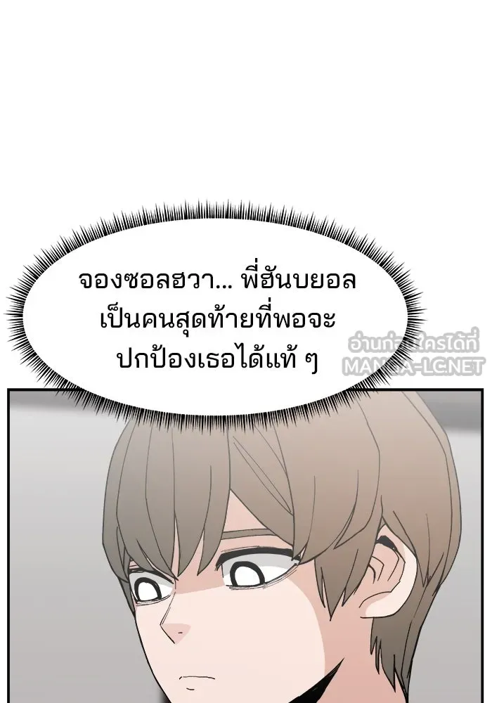 ห้องเรียนสาวแสบ ตอนที่ 82 รูปที่ 18