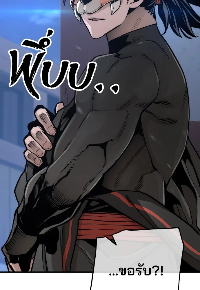 เส้นทางสู่เทพมาร ตอนที่ 54 รูปที่ 55