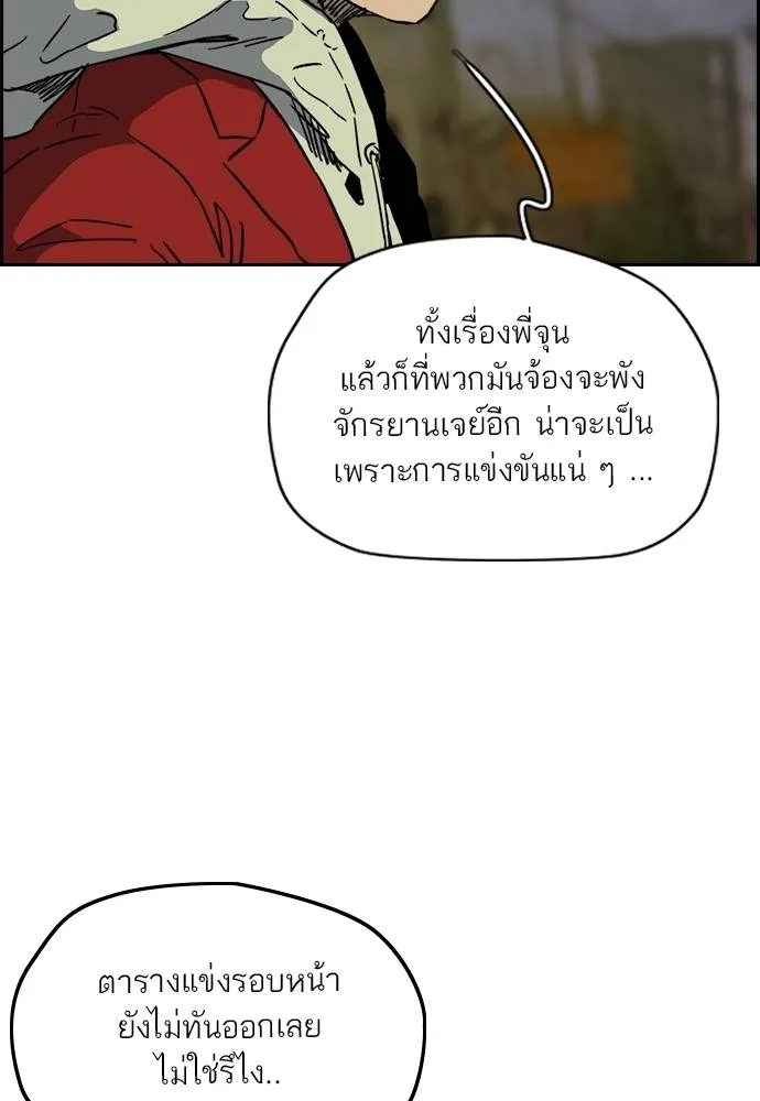 Wind Breaker ตอนที่ 234 รูปที่ 41