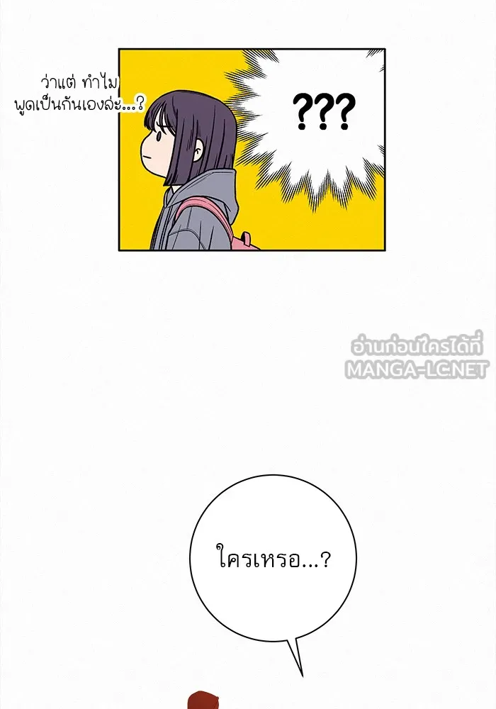 ปฏิบัติการรักวุ่นหัวใจ ตอนที่ 38 รูปที่ 90