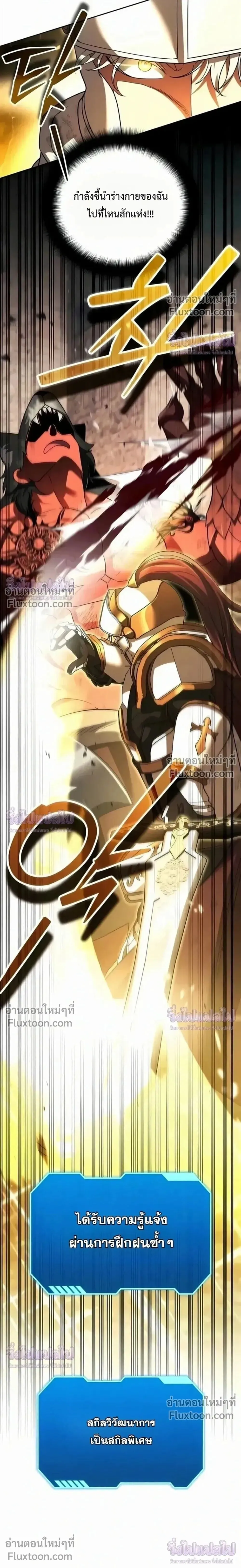Sovereign of the Infinite Clones ร_างโคลนของฉ_นกำล_งกลายเป_นตำนาน ตอนที่ ตอนที่ 75 รูปที่ 20