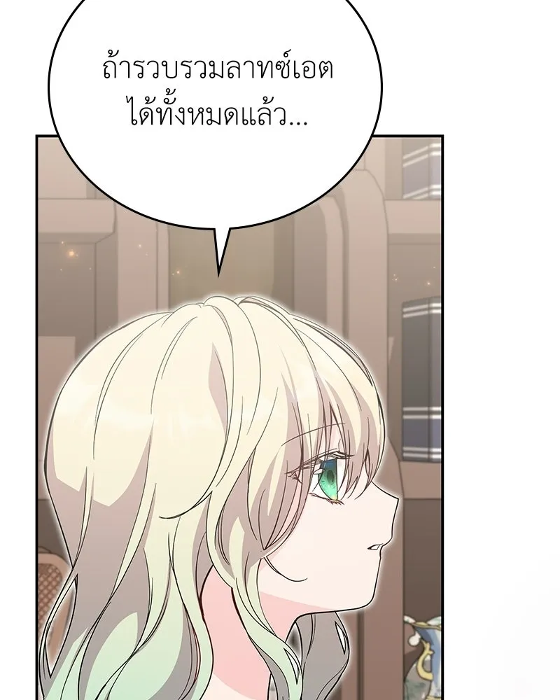ลูกคนนี้ขอเปลี่ยนตอนจบ ตอนที่ 21 รูปที่ 122