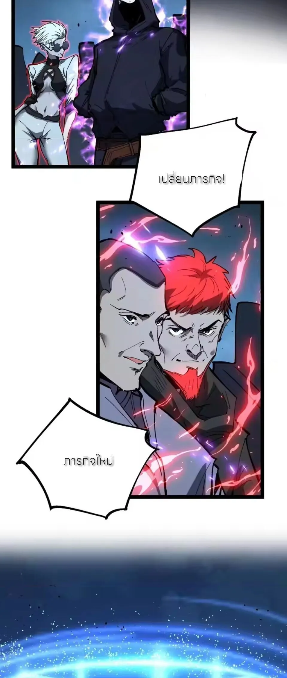 God-level Assassin_ I Am the Shadow น_กฆ_าระด_บเทพ ข_าค_อเงาม_ด ตอนที่ ตอนที่ 94 รูปที่ 19