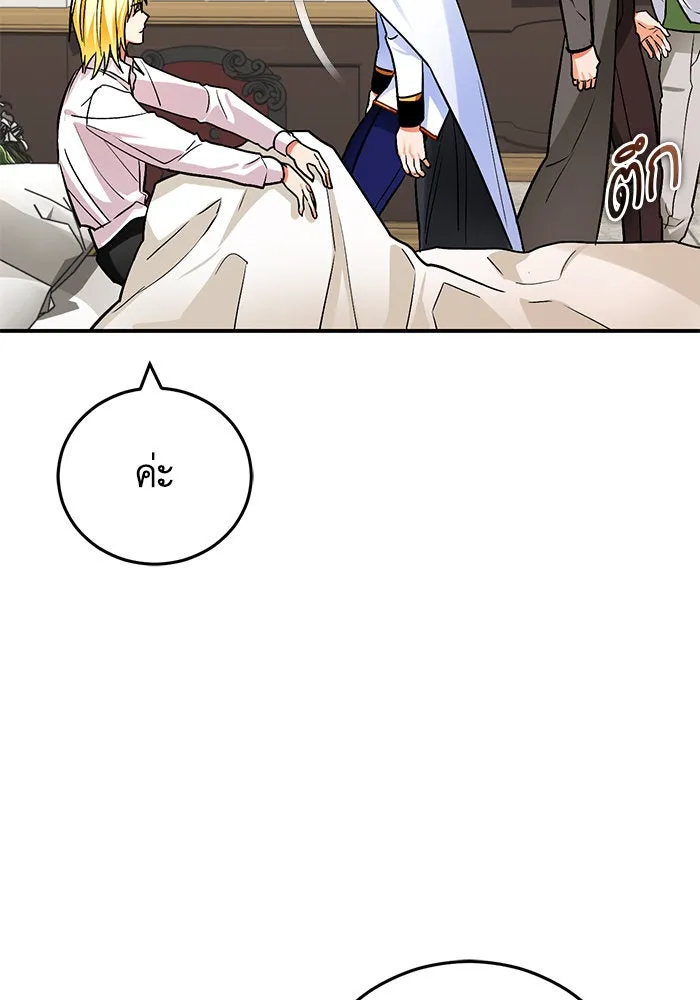 บุตรีดยุกขอไม่แต่งงานbrกับหนุ่มในฝัน ตอนที่ 104 รูปที่ 68