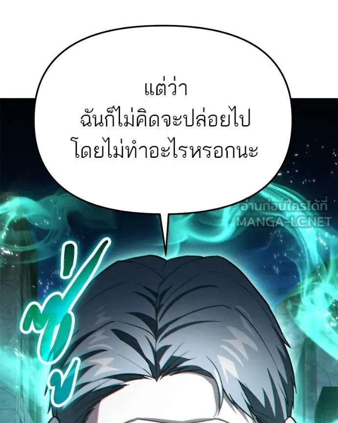 โทษที พื้นที่นี้ ตอนที่ 47 รูปที่ 55