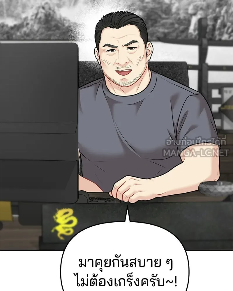 จ้า แม่คนสวย ตอนที่ 42 รูปที่ 12