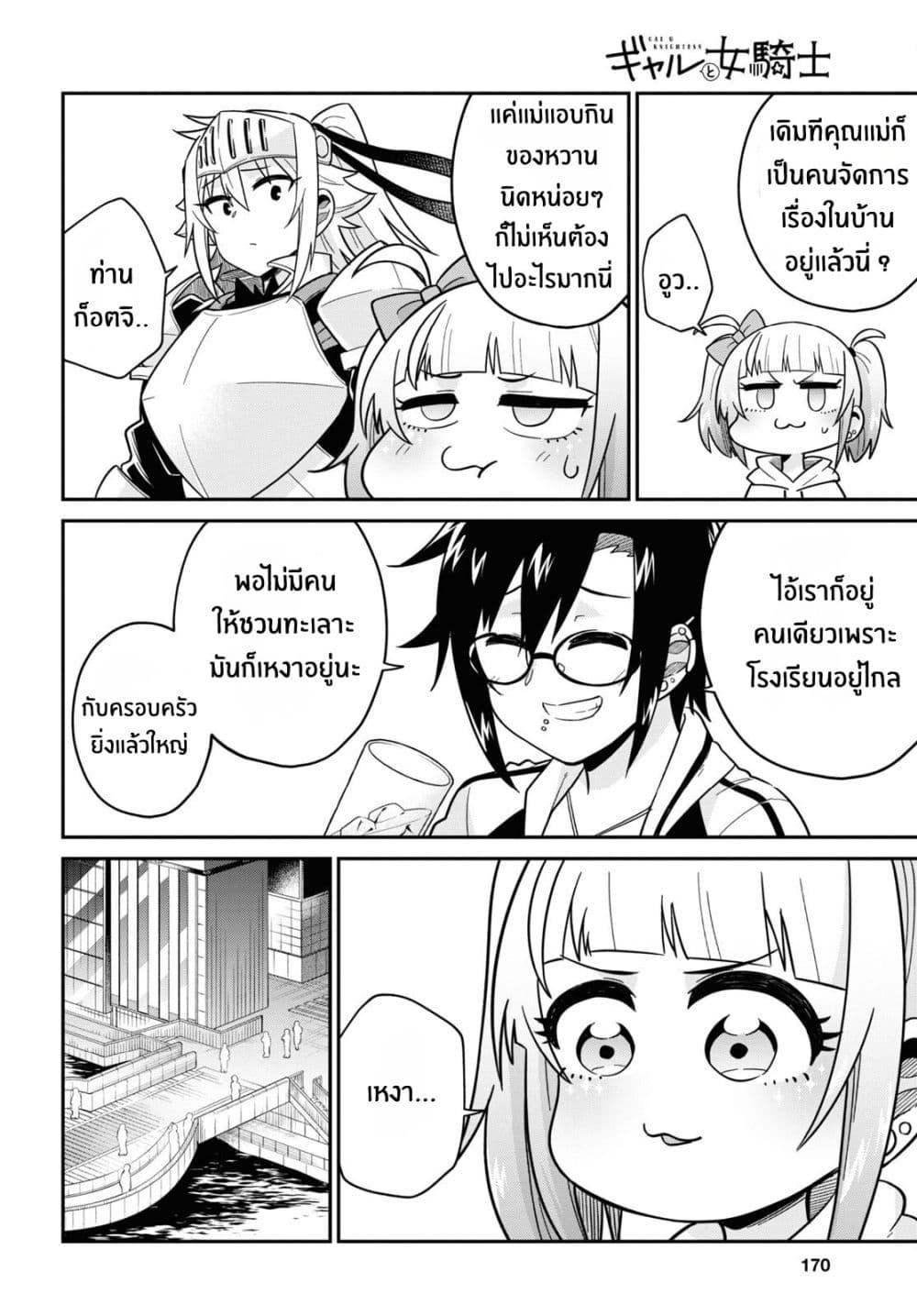 Manga-lc-com อ่านมังงะ อ่านการ์ตูน ออนไลน์ ฟรี Gal to Onna Kishi ตอนที่ 1 2 3 4 5 6 7 8 9 10 11 12 13 14 ฟรี ไม่มีโฆษณา Manga-lc - อ่าน มังงะ อ่าน การ์ตูน ออนไลน์ อ่านมังงะ ฟรี