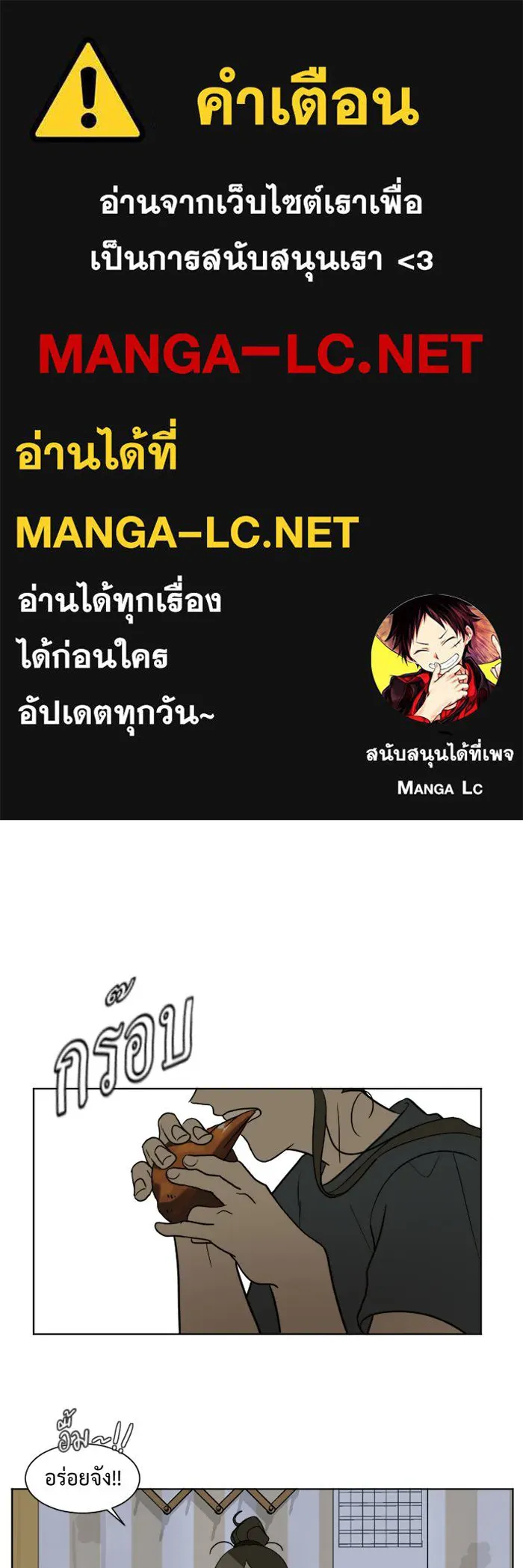 ช่วยเปลี่ยนฉันที ตอนที่ 3. ชเวโบยุน 3 รูปที่ 1