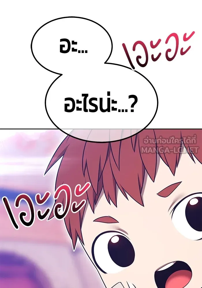 +99 ท่อนไม้พร้อมบวก ตอนที่ 66 คนลวง (4) รูปที่ 42