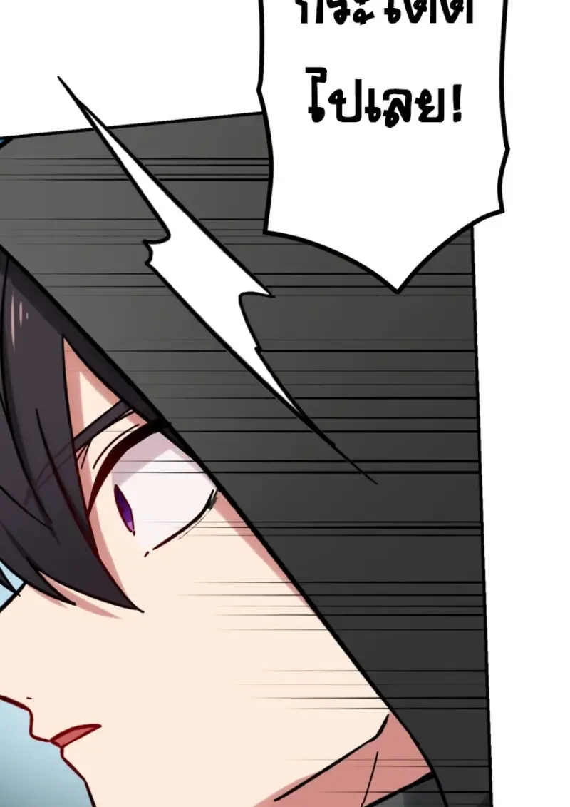 The Strongest Assassin Gets Transferred To Another World With His Whole Class ตอนที่ ตอนที่ 44 รูปที่ 63