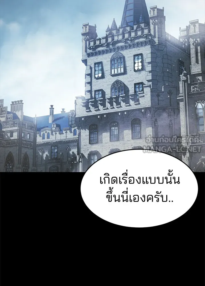 กฎเหล็กบ้านสายลับ ตอนที่ 31 รูปที่ 36