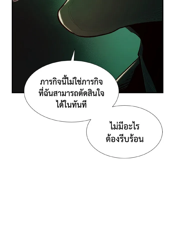 The Lone Necromancer ตอนที่ 96 รูปที่ 11