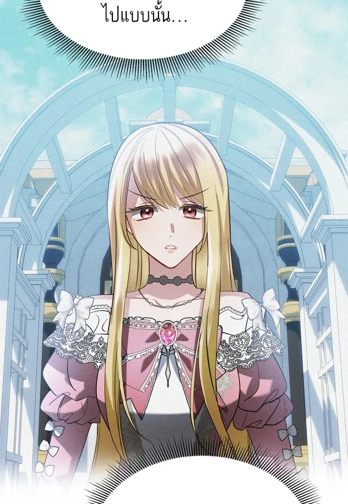 บุปผาลบคมดาบ ตอนที่ 17 รูปที่ 40