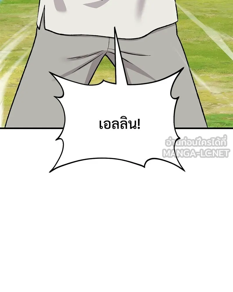 ปลูกผักพิชิตหอคอย ตอนที่ 121 รูปที่ 45