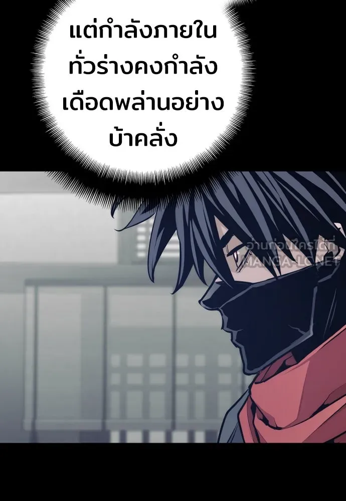 เส้นทางสู่เทพมาร ตอนที่ 61 รูปที่ 57