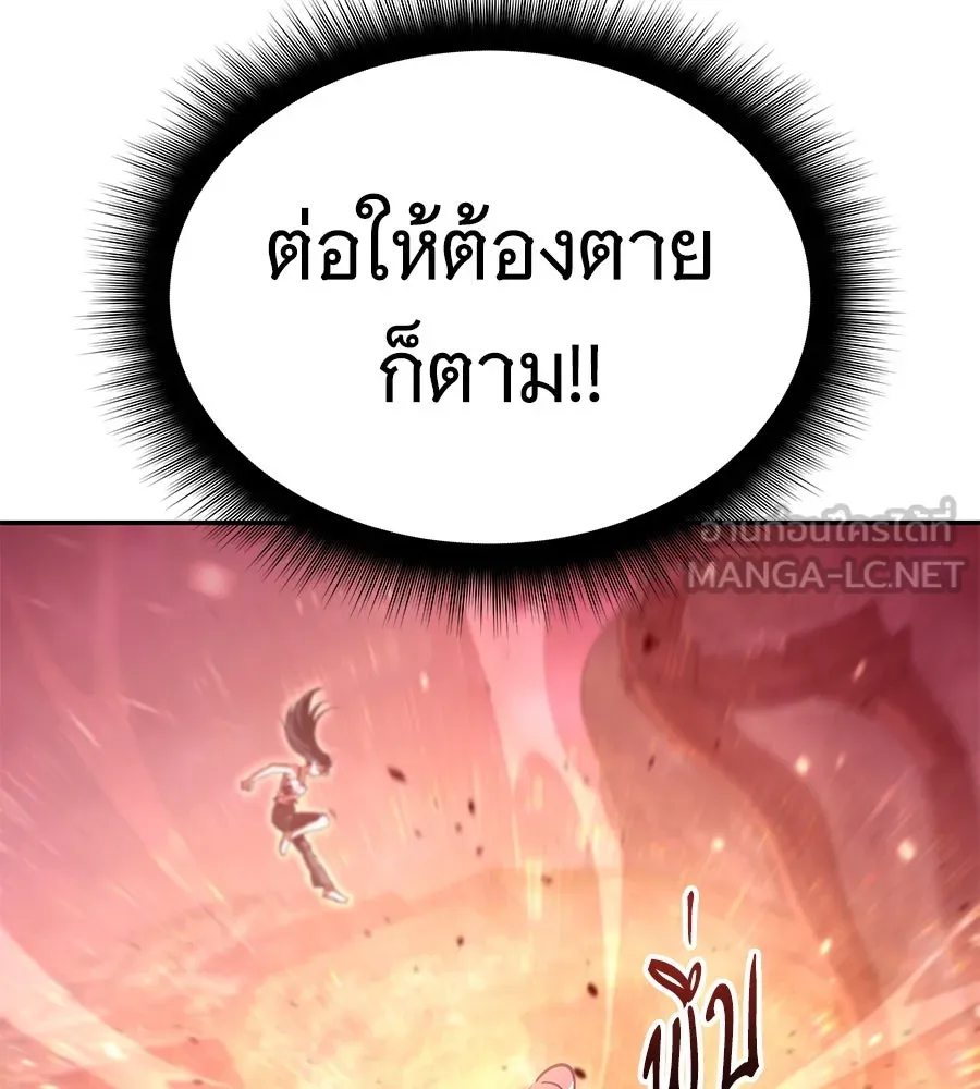 ถึกทนแทงก์แรงก์ C ตอนที่ 21 รูปที่ 33