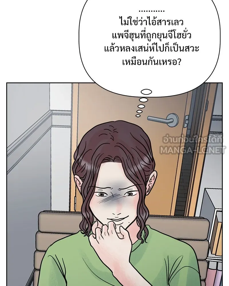 รักนี้ไม่ต้องมีเซนส์ ตอนที่ 25 รูปที่ 120