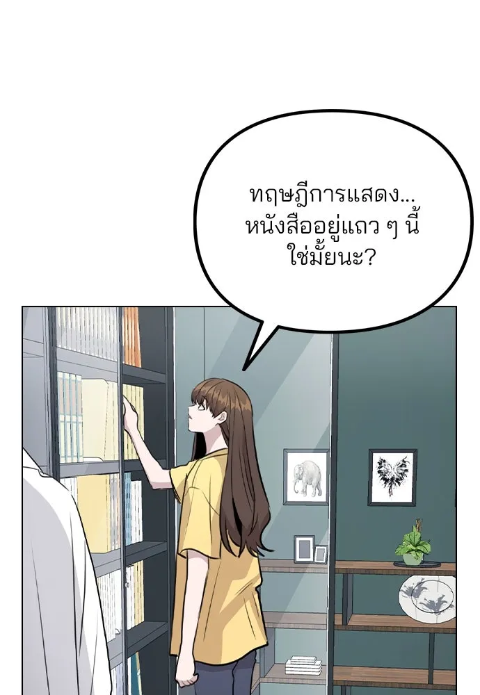 รักผิดแผน ตอนที่ 41 รูปที่ 76