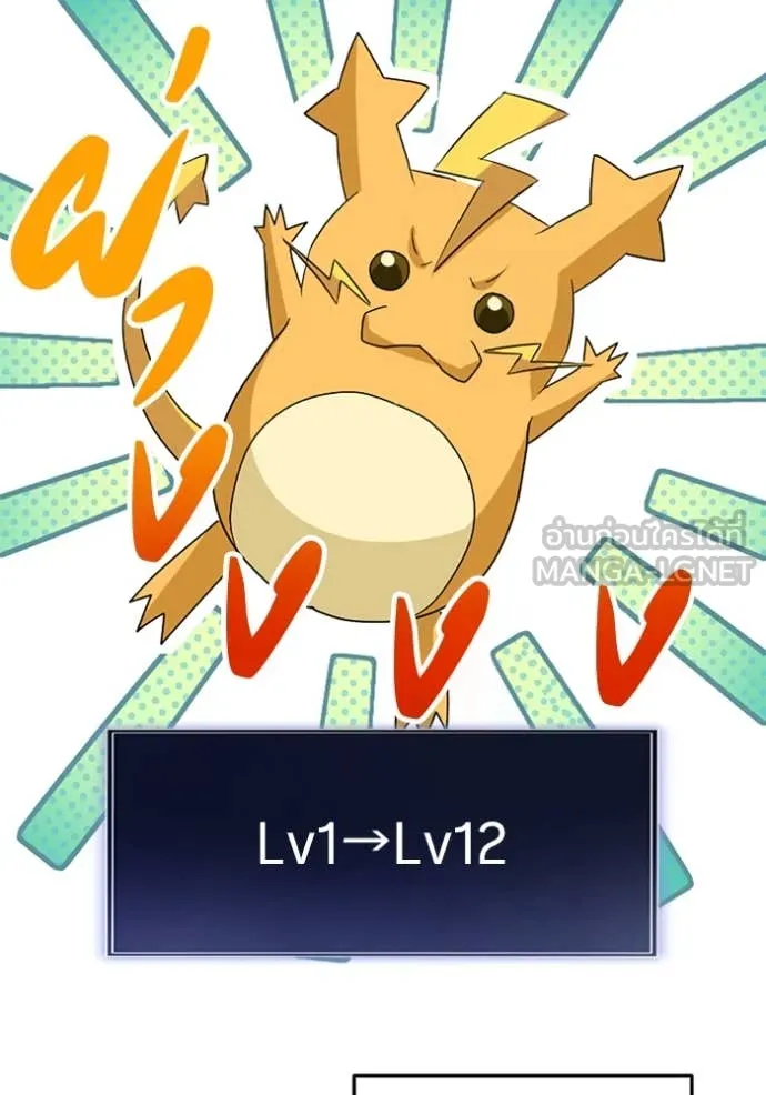 โคตรอาวุธลับ ตอนที่ 39 รูปที่ 96