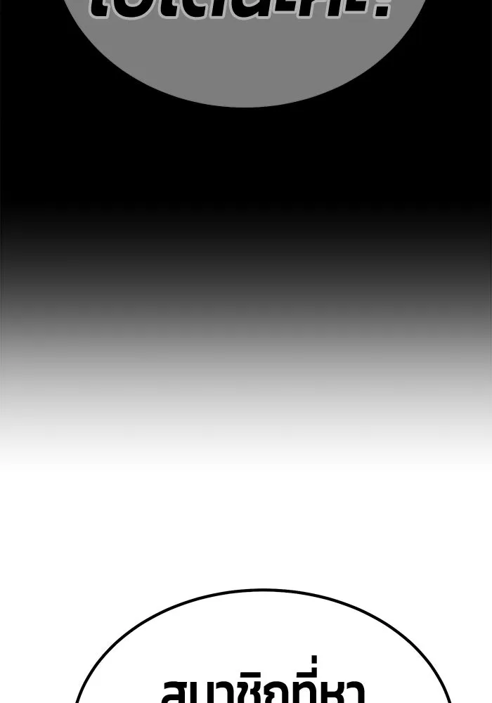 +99 ท่อนไม้พร้อมบวก ตอนที่ 27 เริ่มทัวร์นาเมนต์! (2) รูปที่ 359