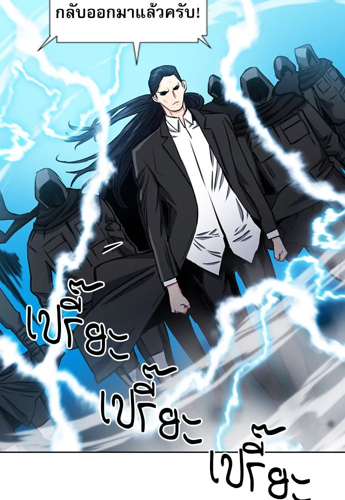 ดรูอิดแห่งสถานีโซล ตอนที่ 54 รูปที่ 115