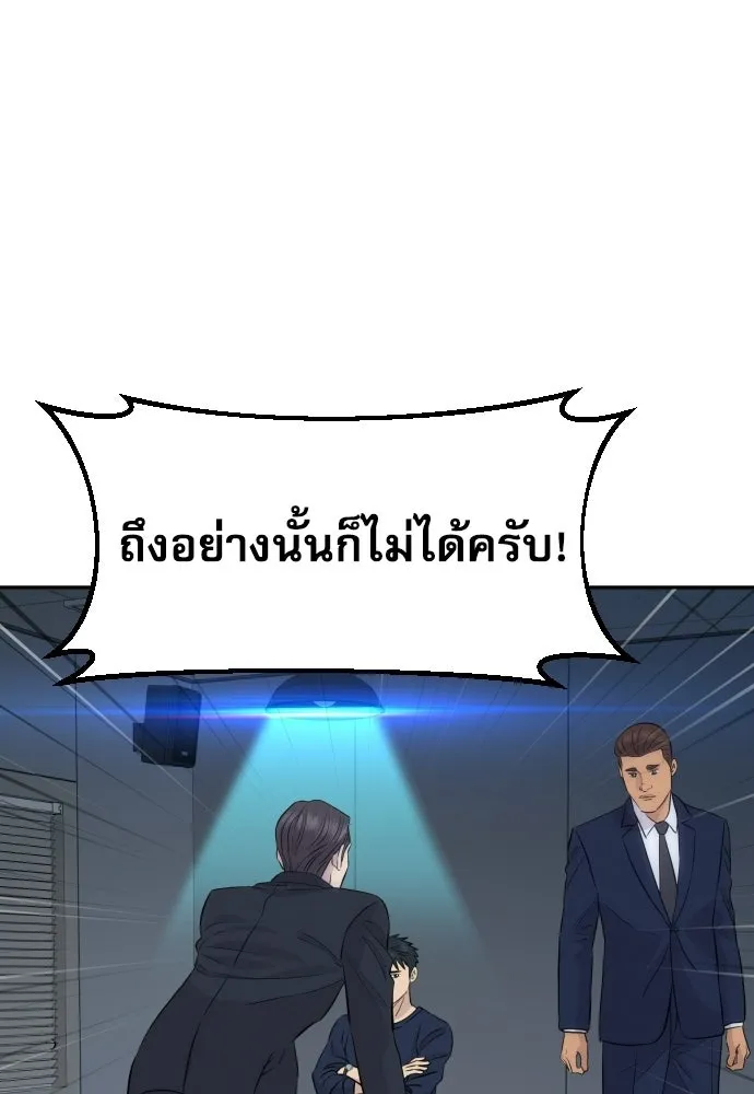 หลานอัจฉริยะของราชาเงินกู้ ตอนที่ 93 รูปที่ 119