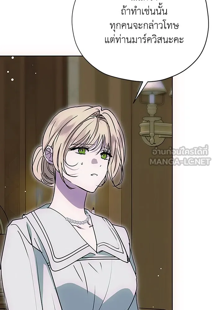 คมเขี้ยวชำระแค้น ตอนที่ 16 รูปที่ 57