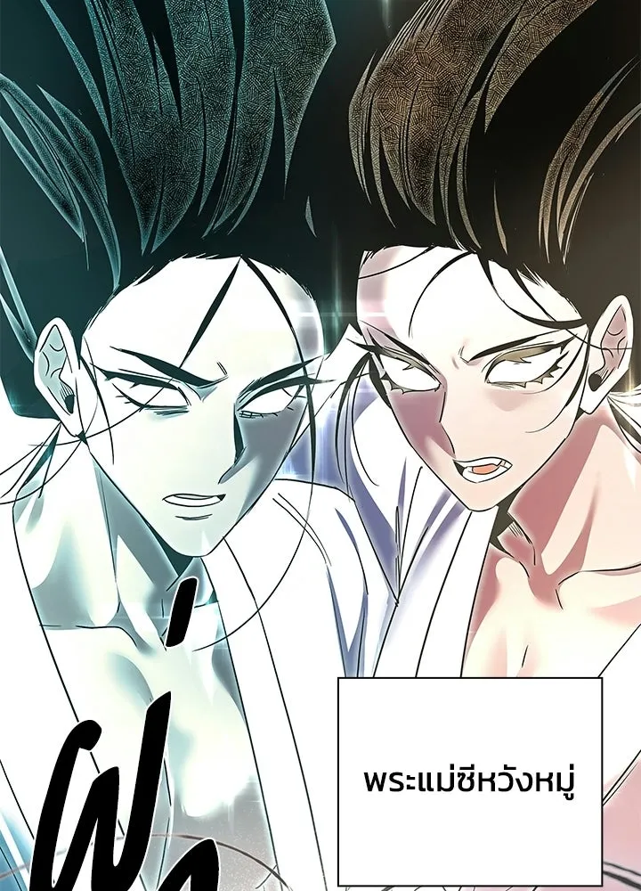 คืนแห่งโทแกบี ตอนที่ 129 รูปที่ 146