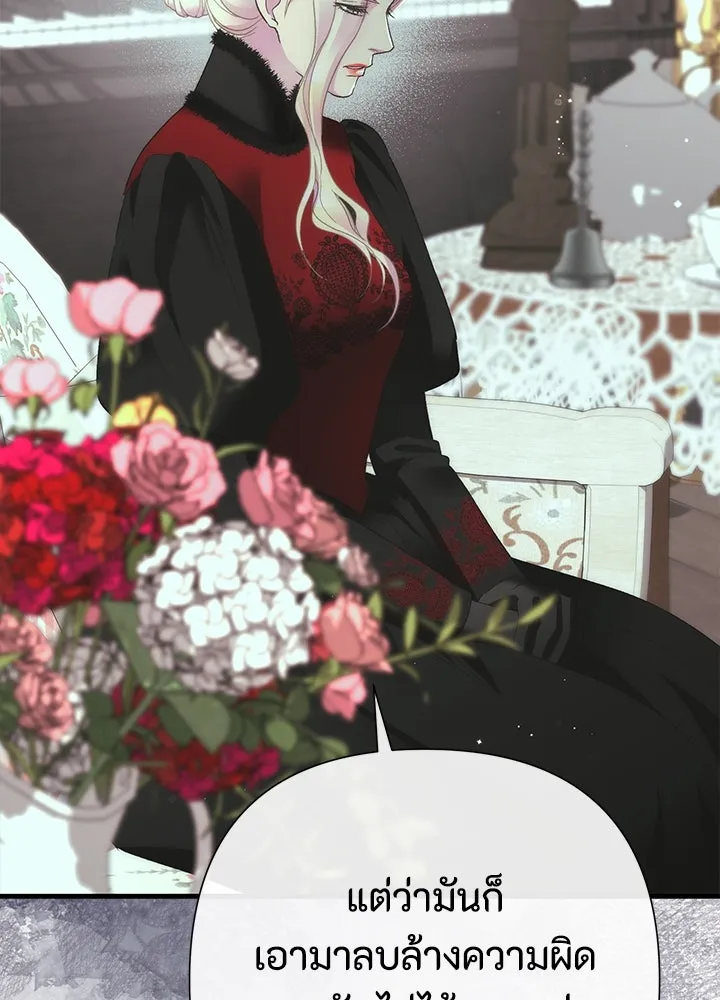 องค์ชายผู้อื้อฉาว ตอนที่ 120 รูปที่ 100