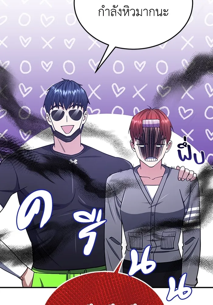 อัจฉริยะนอกคอก ตอนที่ 61 รูปที่ 91