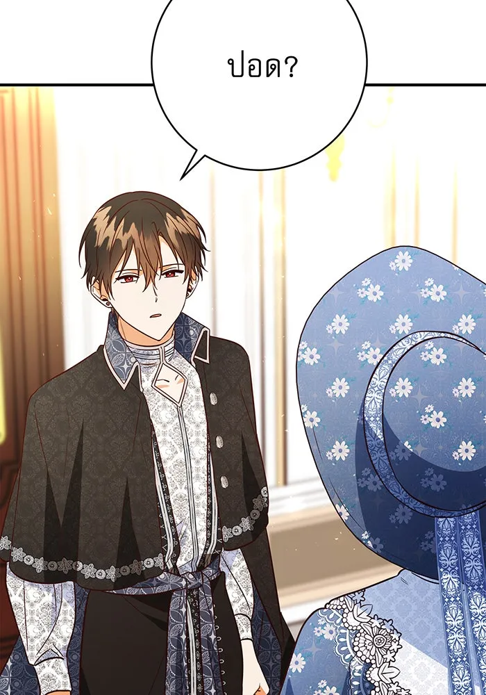 นางร้ายที่ไหนจะมีคุณธรรม ตอนที่ 57 รูปที่ 53