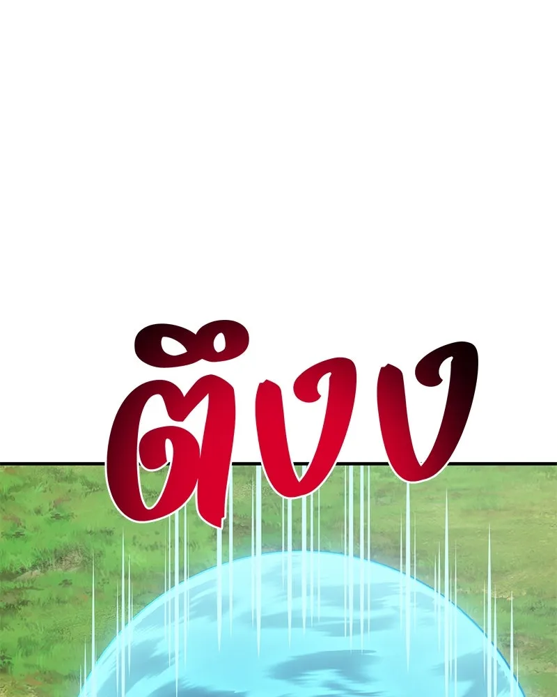 ปลูกผักพิชิตหอคอย ตอนที่ 92 รูปที่ 62