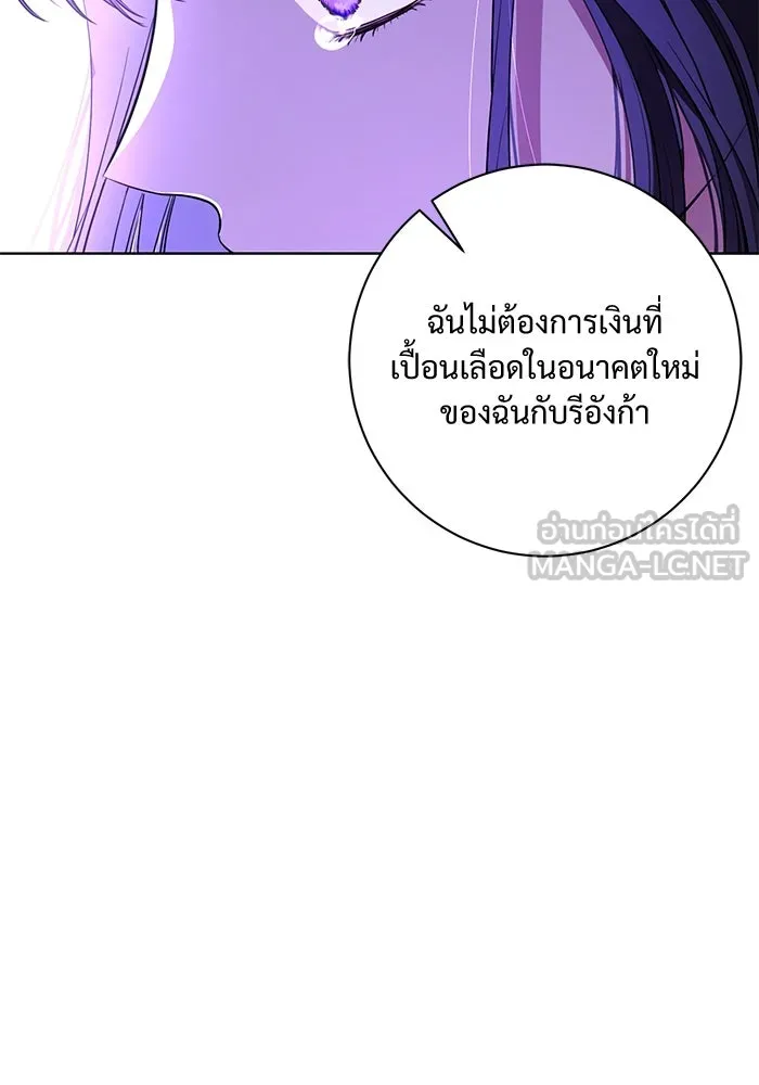 แด่ชู้รักของสามี ตอนที่ 10 รูปที่ 102