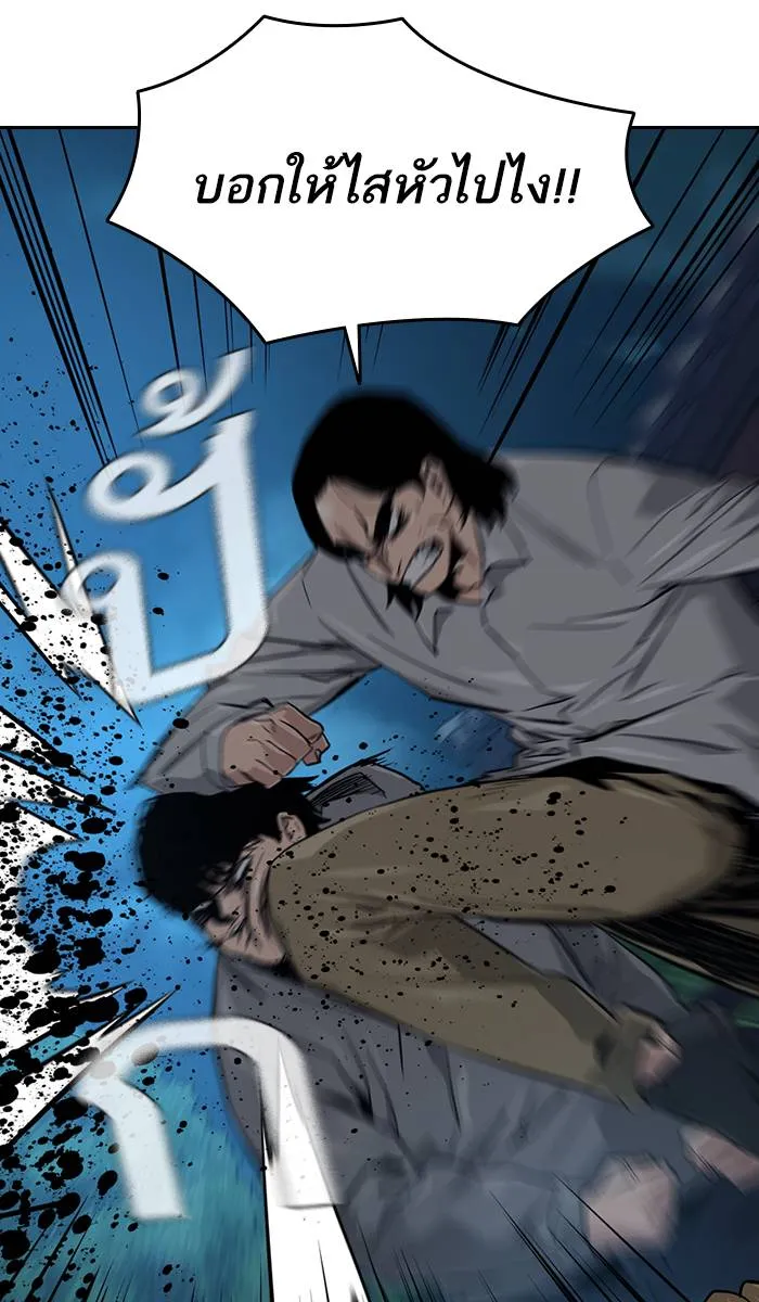 To not die ตอนที่ 19 รูปที่ 74