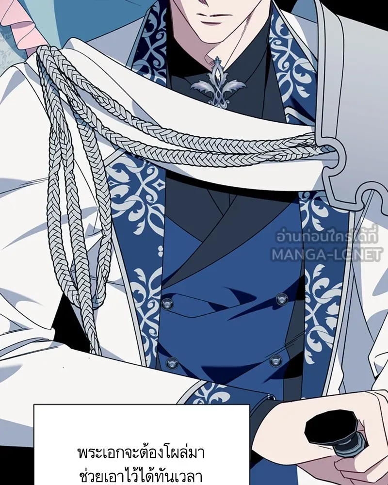 นึกว่าเป็นอิเซไคธรรมดา ตอนที่ 72 รูปที่ 81