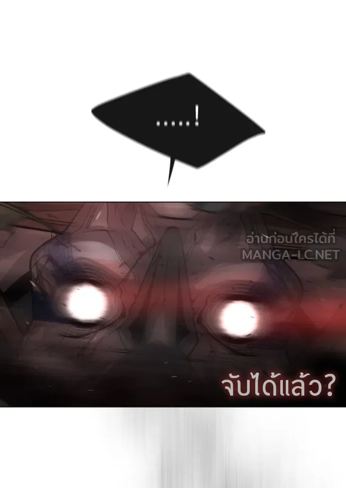 ยุคแห่งยอดมนุษย์ ตอนที่ 39 รูปที่ 66