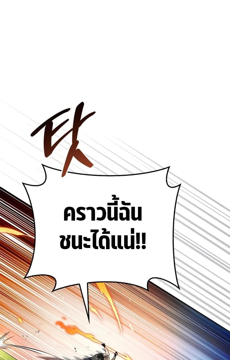 S-Class Hunter Heals with Monsters ฮ_นเตอร_ ระด_บแกร_งก_บฟาร_มมอนสเตอร_ส_ดป_วน ตอนที่ ตอนที่ 8 รูปที่ 66