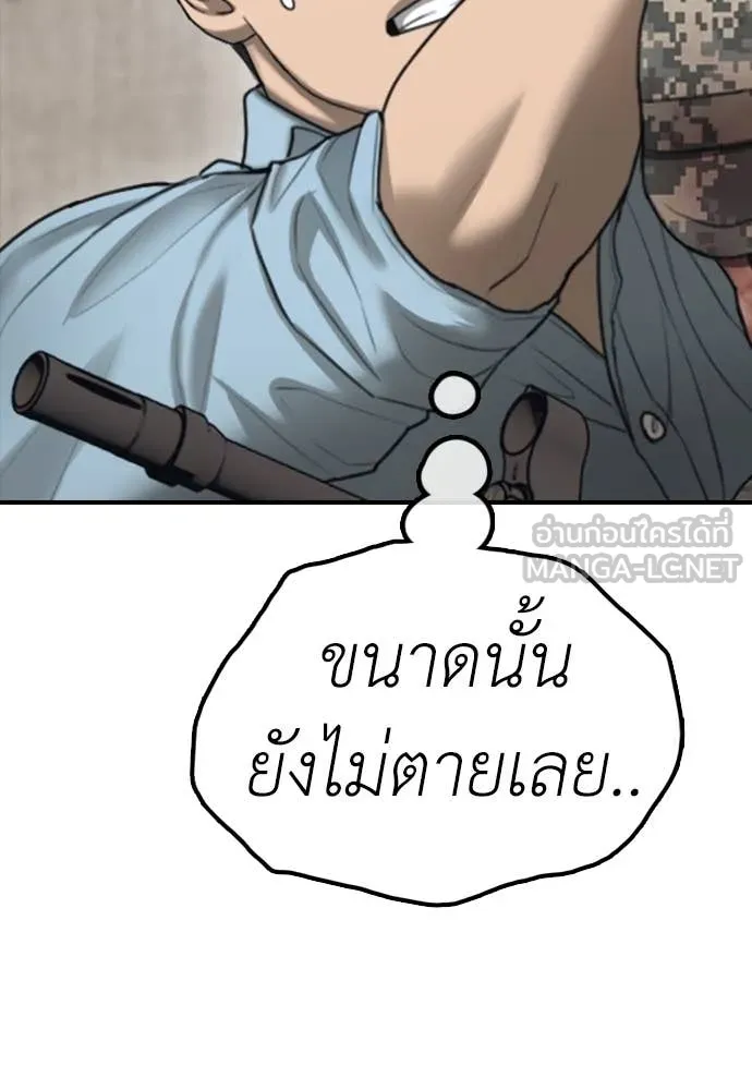 ผู้กล้าฝ่า ตอนที่ 12 รูปที่ 128