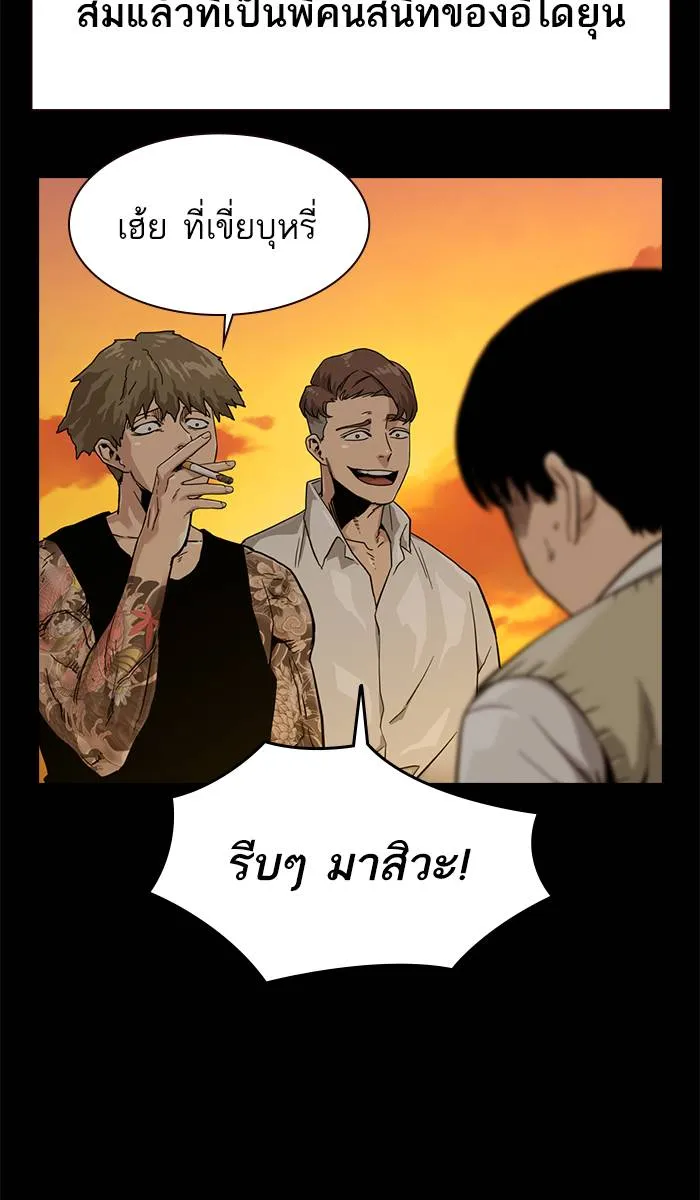 To not die ตอนที่ 27 รูปที่ 11