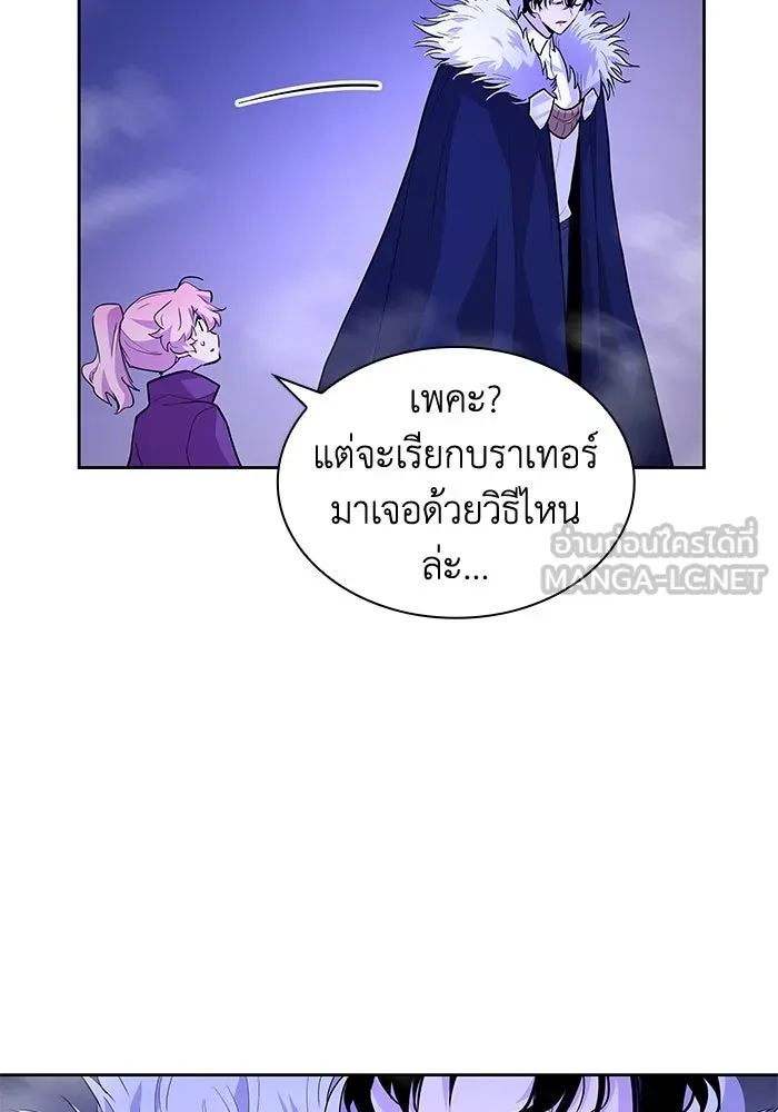 ฟิลเลียโรเซ่กับคำทำนายแห่งมงกุฎหนาม ตอนที่ 37 รูปที่ 75