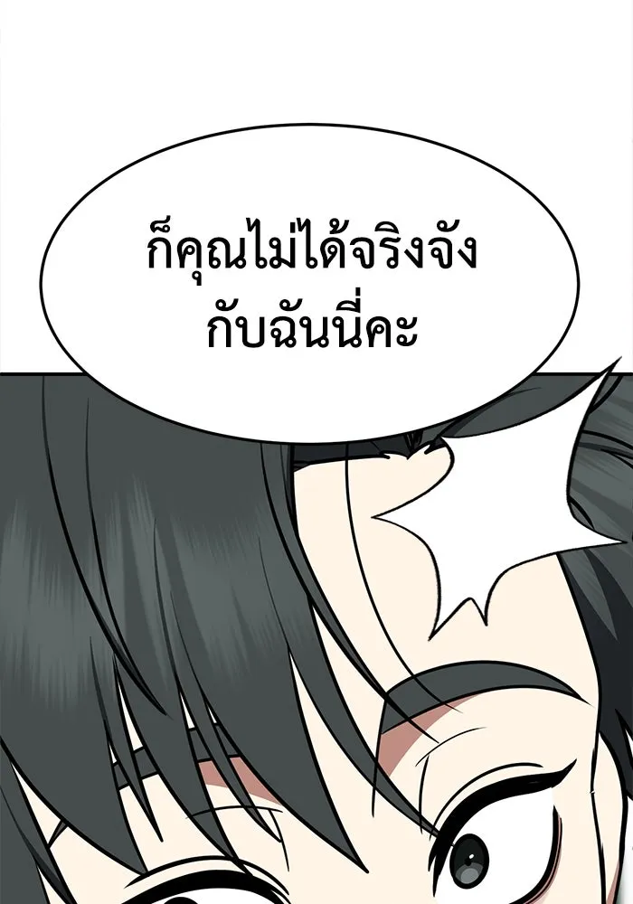 ช่วยเปลี่ยนฉันที ตอนที่ 275. ซีซัน 2 รูปที่ 16
